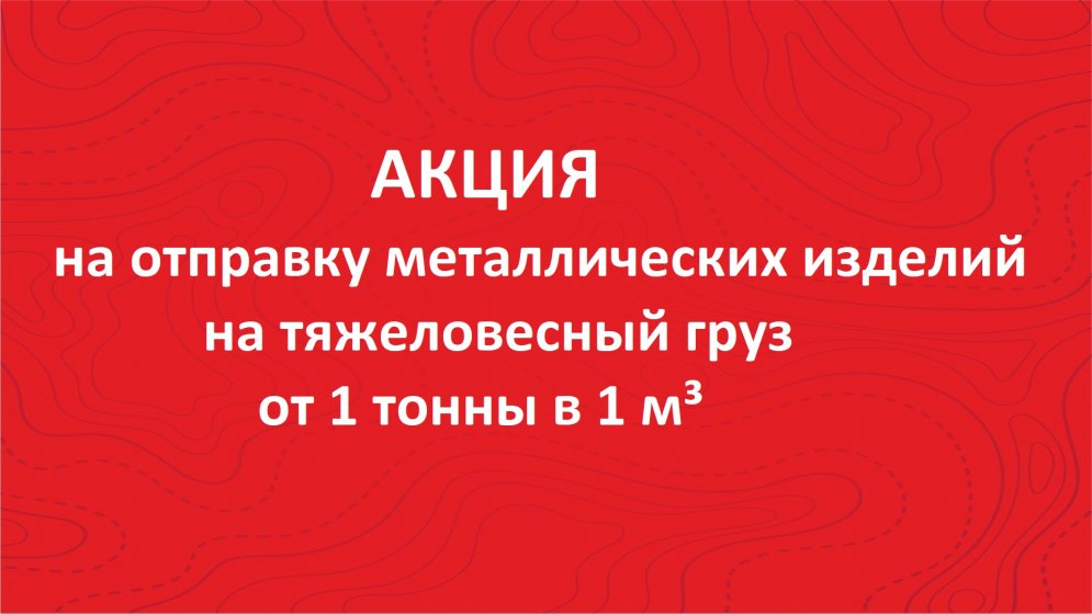 АКЦИЯ до 15 декабря!