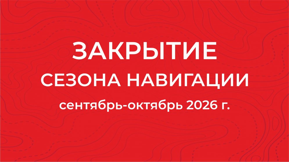 Закрытие навигации