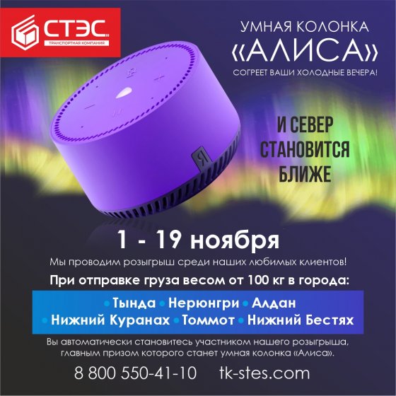 Акция на отправку груза от 100 кг