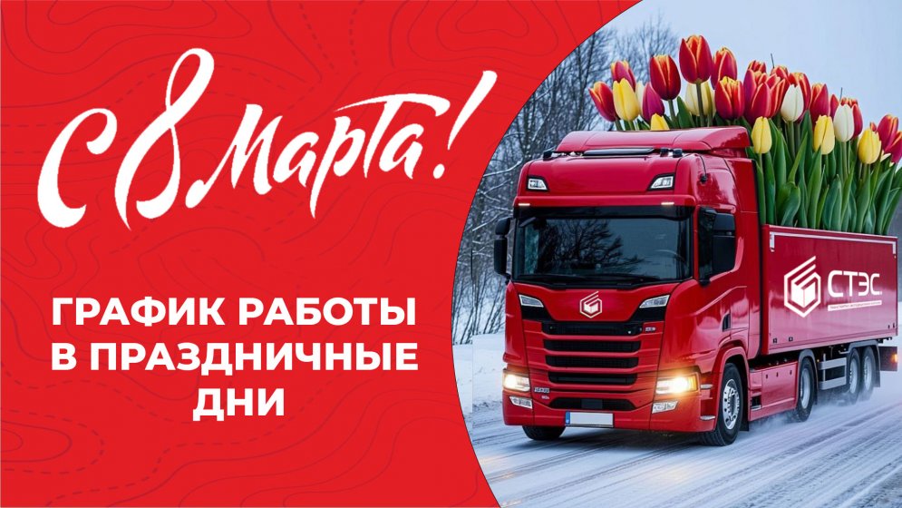 ГРАФИК РАБОТЫ В ПРАЗДНИЧНЫЕ ДНИ