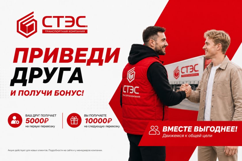 Акция "Приведи друга"