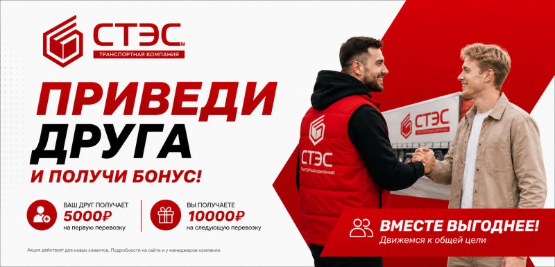 Акция "Приведи друга"