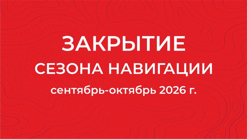 Закрытие навигации